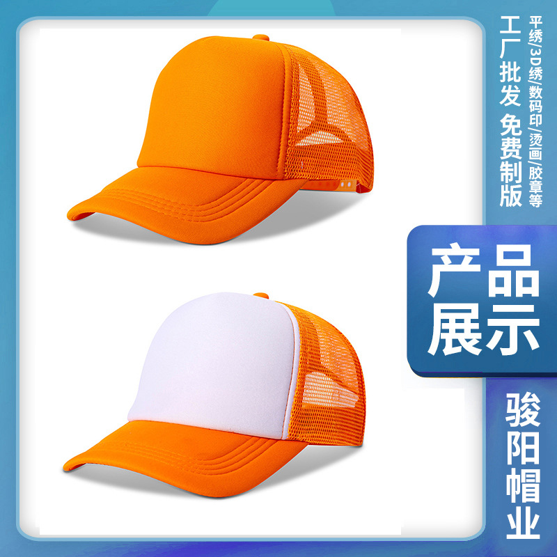 Small Custom Size Children Hat Advertising Cap Logo Light Board Mesh Cap Korean Style Peaked Cap Wholesale