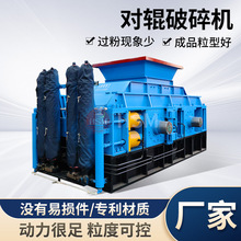 华盛铭锰矿石对辊制砂机大理石边角料破碎机破碎制砂机械辊压机