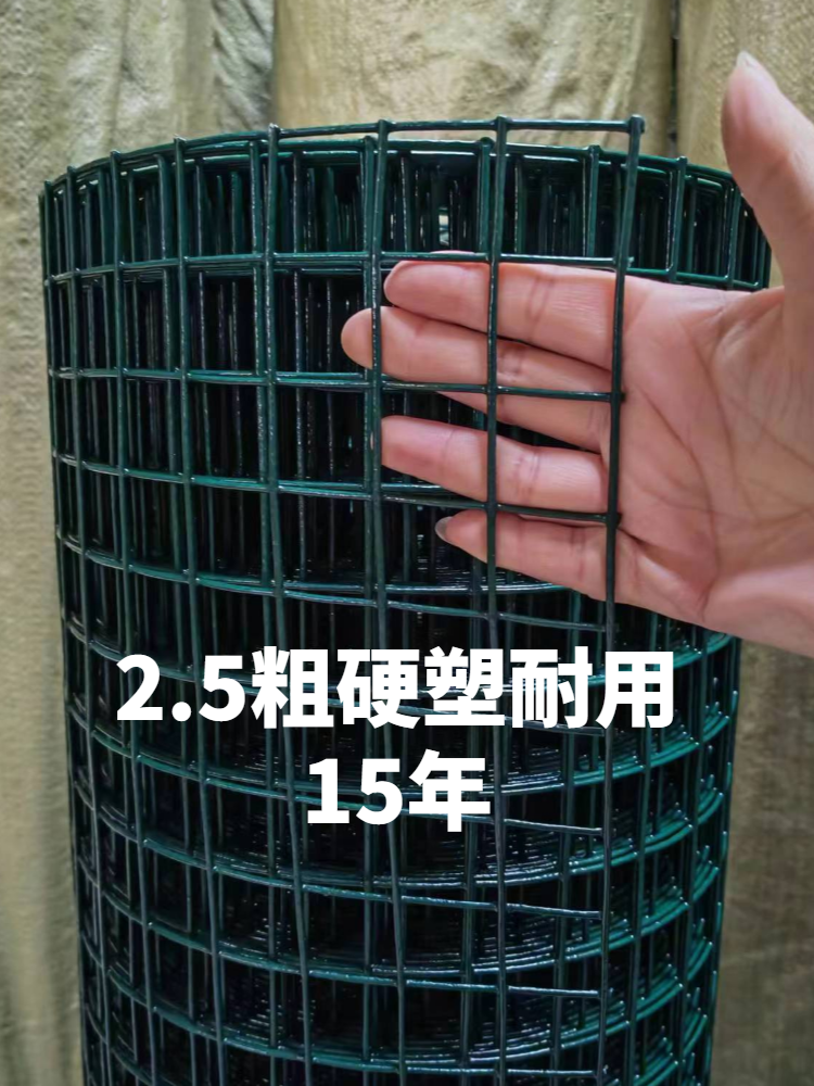 PEP3铁丝网围栏网小孔硬塑养殖网家用养小鸡鸽子隔离网钢丝护栏防