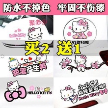 汽车贴纸个性车贴hellokitty创意划痕遮挡车身贴刮痕装饰改装kt猫