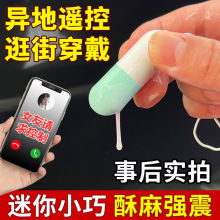 APP小程序远程无线遥控跳蛋女用自慰器异地静音成人情趣用品异地