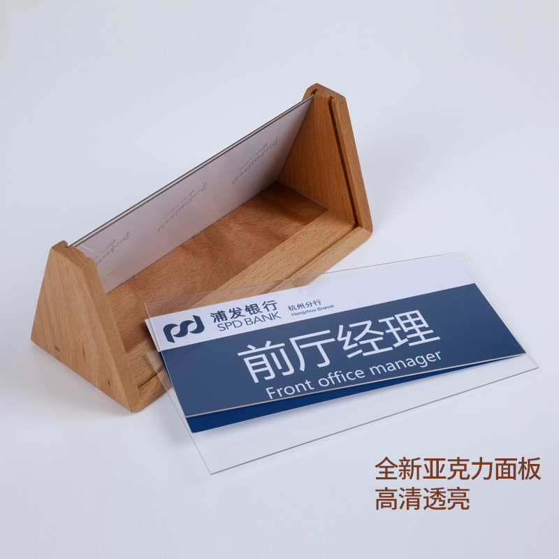 会议桌牌办公室职务展示席位牌双面透明工位牌席卡亚克力三角桌牌