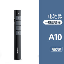 韩国现代A10ppt翻页笔LED液晶屏用数码激光红光投影多功能遥控笔