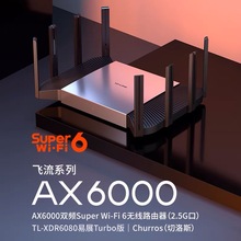 TP-LINK无线wifi6路由器TL-XDR6080易展Turbo版 AX6000全千兆端口