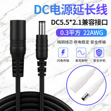 12V监控电源延长线DC5.5*2.1mm公母头对插线5V摄像头加长线1A2A3A