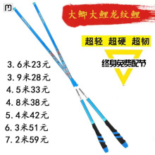 萨迪长节碳素鱼竿鱼竿28调鲤鱼竿6H19调黑坑大物台钓竿