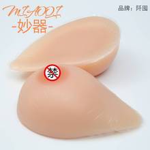 一件代发 CD变装分体加厚义乳 硅胶假乳男扮女伪娘用品 假胸假乳