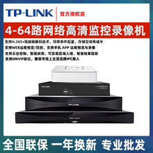 TP-LINK录像机H.265网络TL-NVR6108监控主机8路16路24路32路48铁