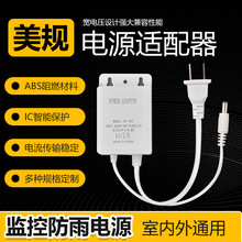 12V2A防雨电源适配器监控摄像头led灯带户内外防水开关电源充电器