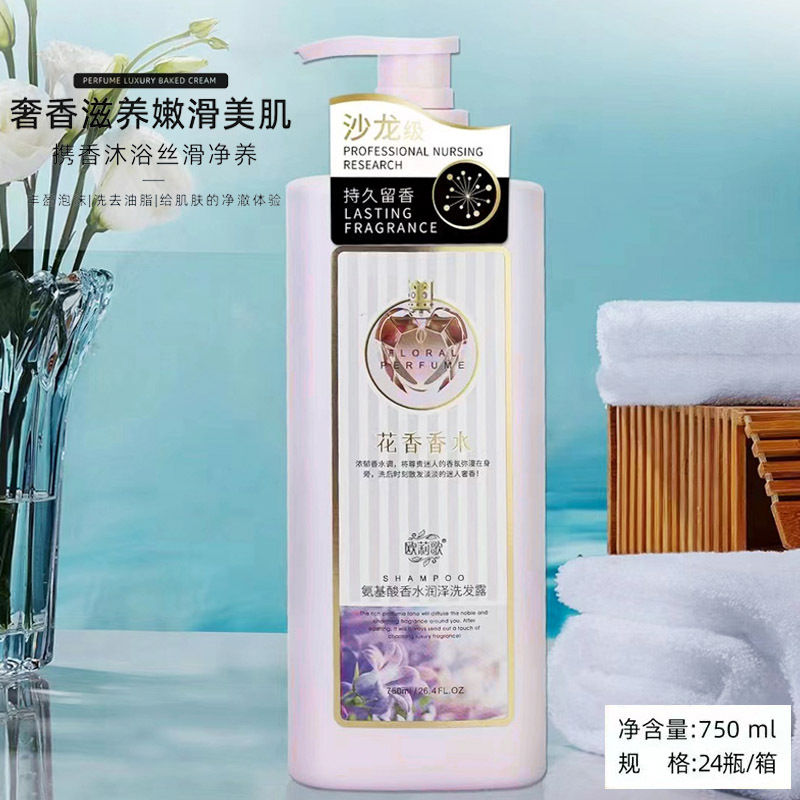 Wholesale Flower Perfume Shampoo Amino Acid Oil Control Fluffy Anti-Dandruff Shampoo Paste Moisturizing and Nourishing Fragrance Bath Genuine Goods