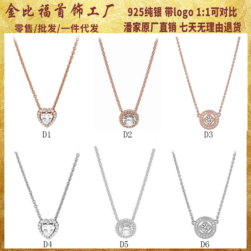 Jinbifu Pandora S925 Silver Rose Gold Classic Elegant Necklace Set Fashionable Simple Clavicle Chain Necklace