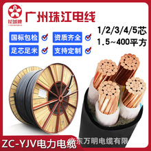 广州珠江国标YJV电线电缆1/2/3/4/5芯16-95平方低压铜芯电力电缆