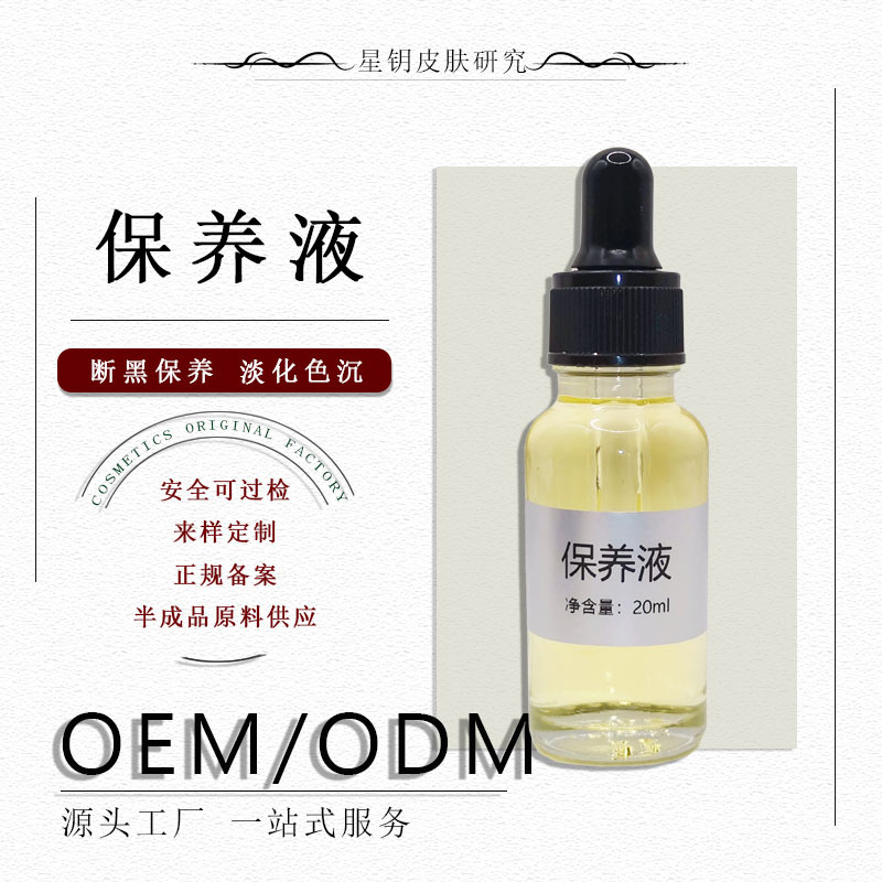 控色保养液无尴尬期调肤液控斑溶斑养肤控色回流改