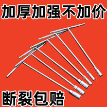t型扳手套筒丁字杆汽车摩托车维修工具6-19mm加长外六角扳手大全
