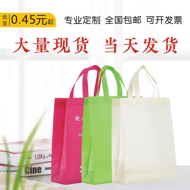 Factory Non-Woven Bags Customization Color Printing Laminating Bag Advertising Eco-friendly Bag Flat Customized Handbag Customized Printed Logo