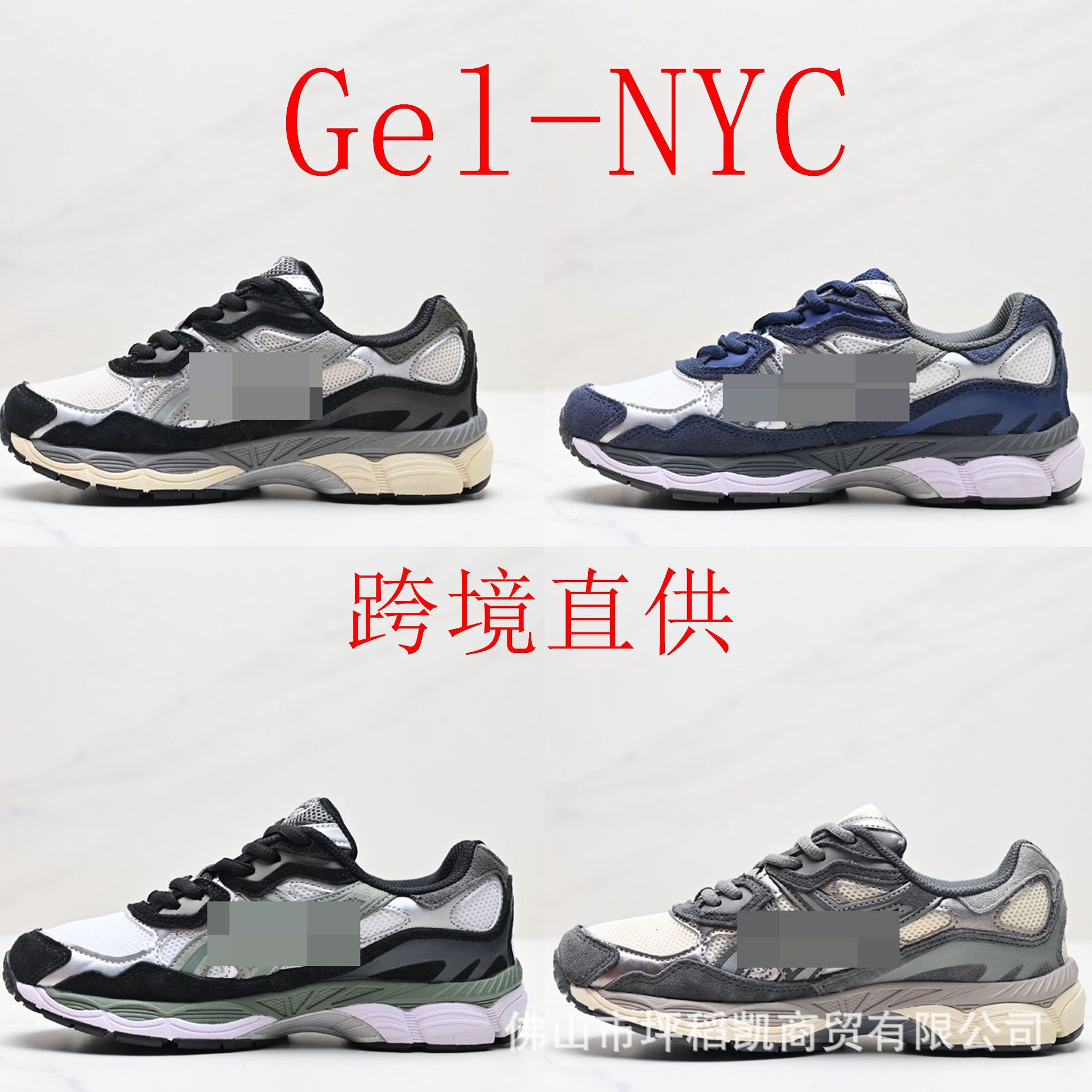 莆田鞋纯原 gel-nyc男女户外越野休闲运动鞋缓震透气专业跑步鞋