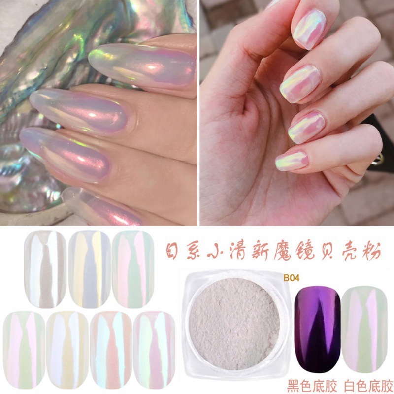 极光珍珠美甲日式贝壳粉小清新粉指甲人鱼闪粉网红同款仙女粉代发