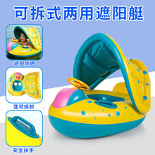 跨境热卖婴儿游泳艇宝宝游泳圈儿童充气游泳坐圈遮阳蓬游艇座圈