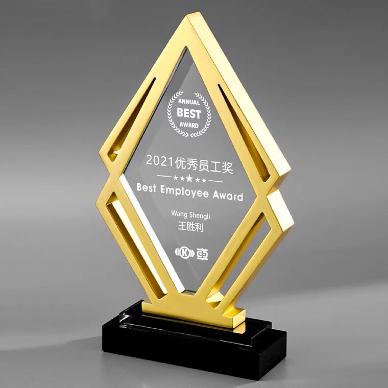 水晶奖杯2021新款奖牌创意金属奖杯优秀员工水晶可刻字 金属摆件