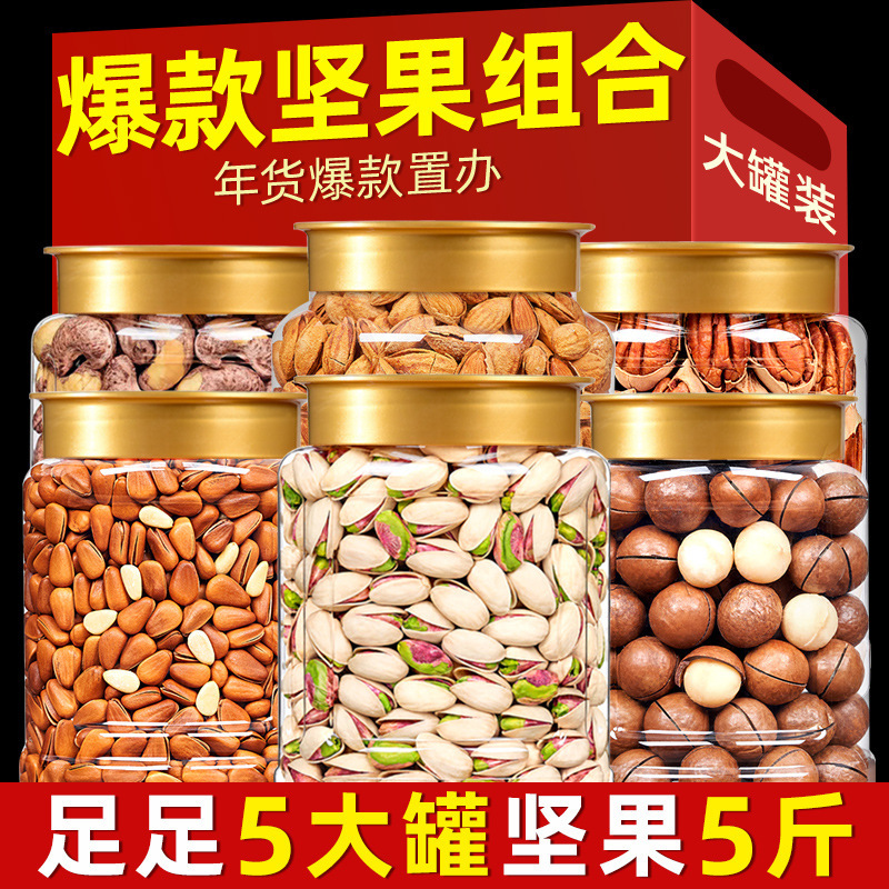 fxAz坚果礼盒礼品零食组合长辈干果类整箱过节送礼批发年货