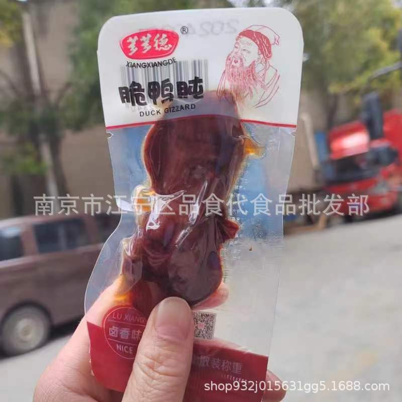 芗芗德脆鸭肫 烧烤味 卤香味 一袋5斤-阿里巴巴