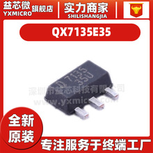 QX7135E35 贴片 SOT-89手电驱动低静态电流恒流芯片电流350MA全新