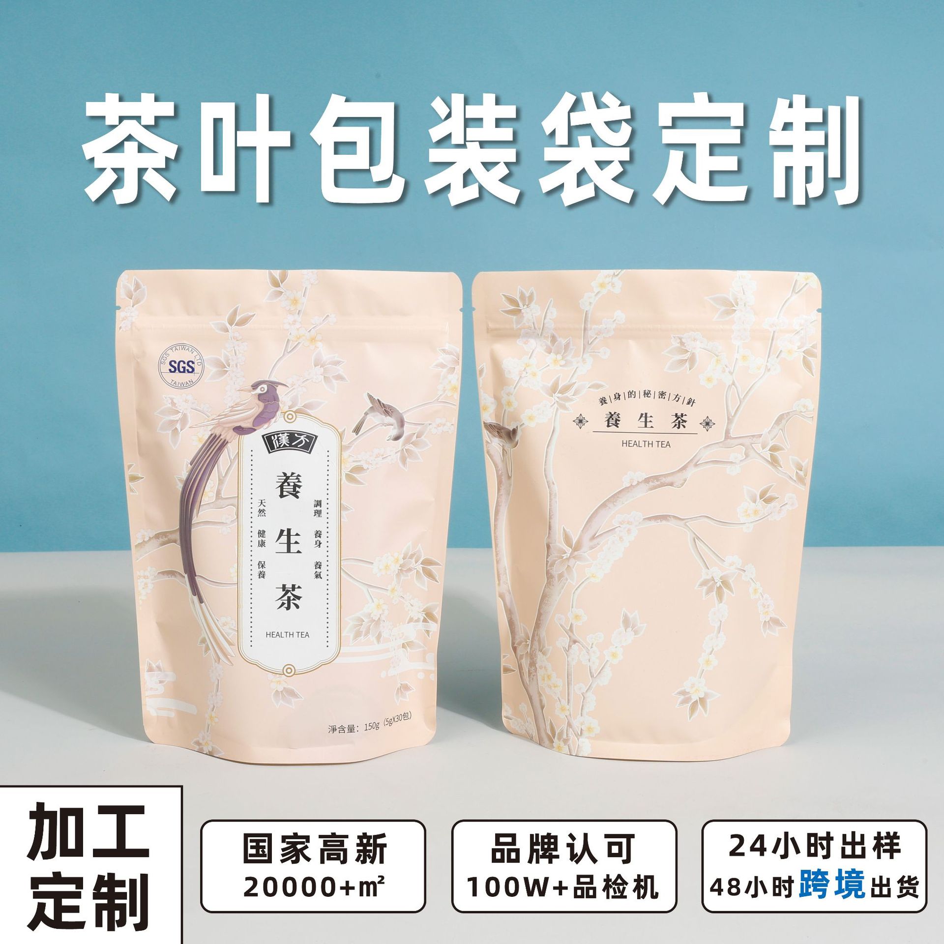 茶叶包装袋定制八边封咖啡茶叶用品铝箔袋小型零食果干休闲食品袋