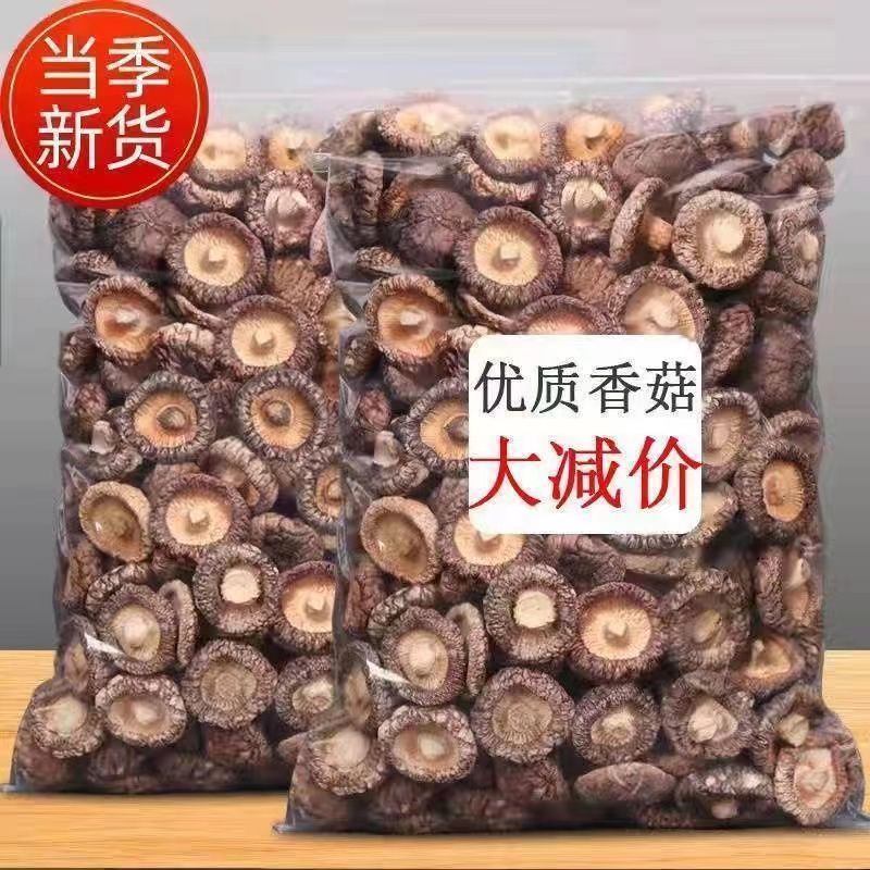 香菇干货精选无腿小香菇东北特产蘑菇椴木农家肉厚冬菇煲汤新货厂