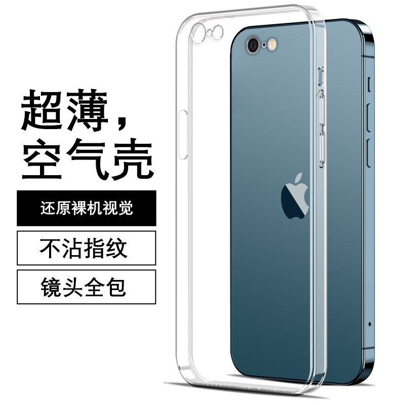 适用iphone苹果6splus手机壳a1524简约6/6plus/6s透明外壳奢华潮