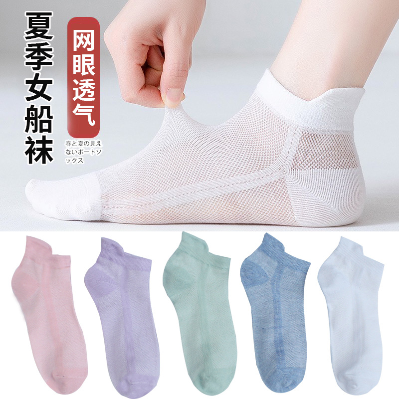 women‘s summer thin solid color women‘s socks mesh breathable ankle socks three-dimensional heel athletic socks summer zhuji socks