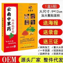 土家芳 各种大尺寸膏药贴黑膏药单片药包散装药包带盒子 厂家批发