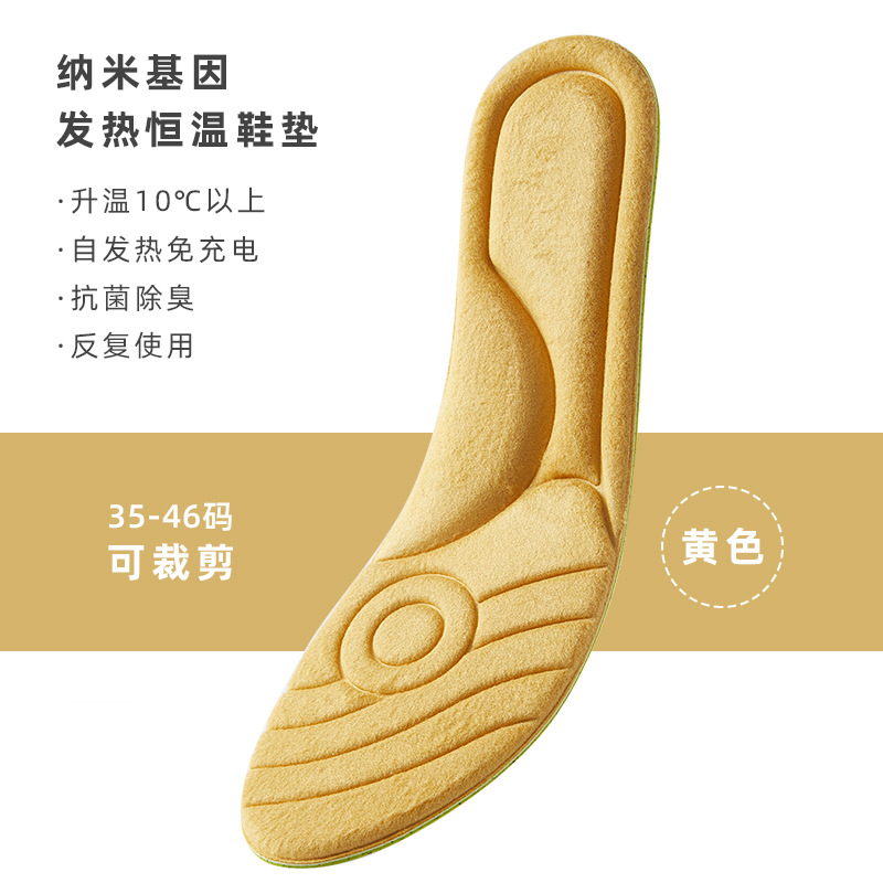 Factory Direct Sales Constant Temperature Warmed Insole Long-Lasting Nano Self-Heating Warm Winter Men and Women Walking Heating Insole