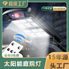 Cross border Solar Lights Outdoor Lights household courtyard Induction lamp villa Garden Lighting solar energy Induction Wall lamp Cross border Solar Lights Outdoor Lights household courtyard Induction lamp villa Garden Lighting solar energy Induction Wall lamp