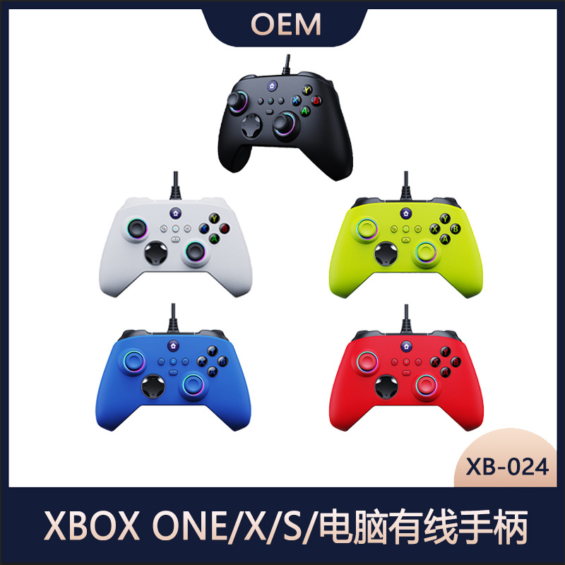 xbox one/x/s有线手柄带连发震动宏编程炫彩呼吸灯pc电脑游戏手柄