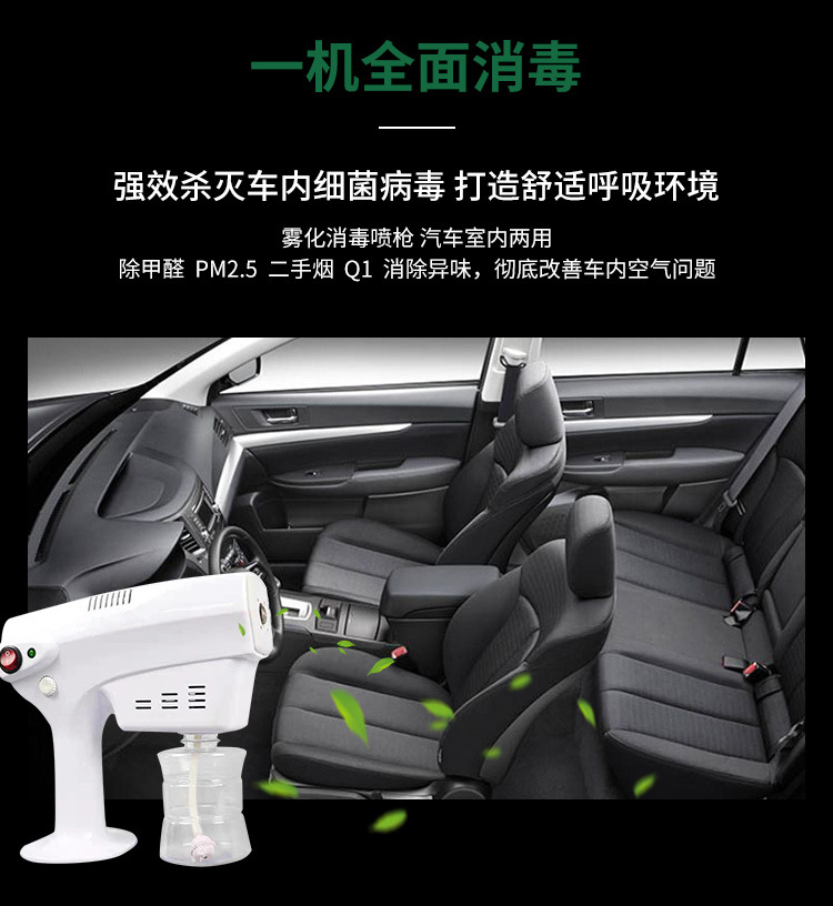 汽车雾化消毒枪空调雾化烟雾消毒消毒剂便携式喷雾器小型消毒枪