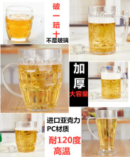 扎啤杯500ml大容量菠萝带手柄亚克力PC啤酒杯防摔透明加厚塑料