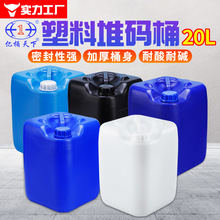 新款20公斤塑料桶20升化工桶耐酸碱防腐全新升级塑料制品