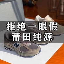 浪新百伦威女鞋2002r系列元祖灰老爹鞋透气复古厚底情侣跑鞋莆田