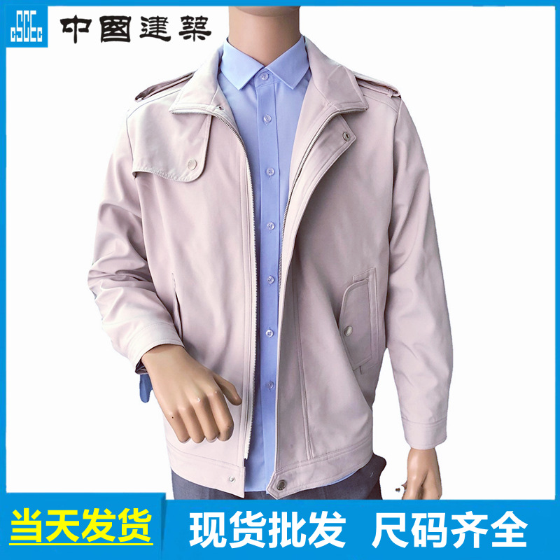 中建工作服米白色夹克外套中国建筑冬装项目管理服装中建系统上衣