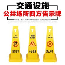 四方告示牌请勿泊车禁止停车小心地滑加厚塑料路锥方锥广告警示锥
