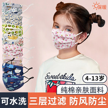 秋冬保暖儿童棉布口罩日本可爱卡通印花水洗防尘亚马逊三层棉口罩