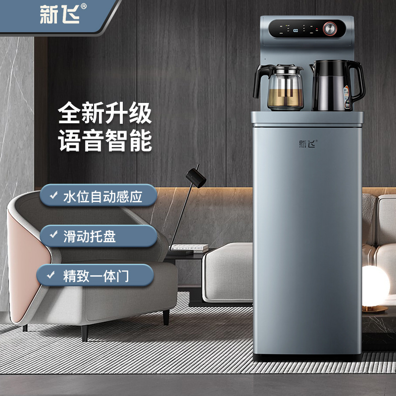 新飞茶吧机家用智能下置水桶全自动高端客厅立式轻奢新型饮水机