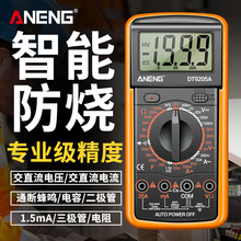 ANENG 高精度数显万能表小型便携式交直流测电容电阻电工电流表