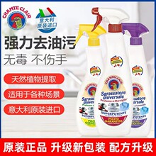 新版正品CHANTE CLAIR大公鸡清洁剂厨房家用多功能油污净600ml