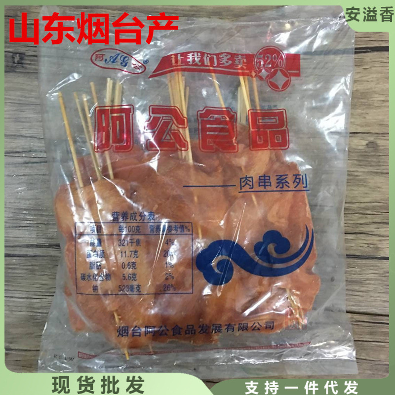 阿公肉串大里脊30片/包*10袋手抓饼铁板烧烤鸡肉串阿公里脊肉整箱