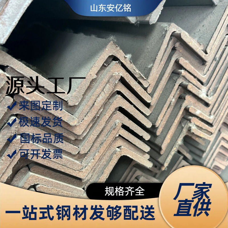 源头工厂热轧国标低合金冲孔角钢50*50热镀锌角钢Q355B合金角钢