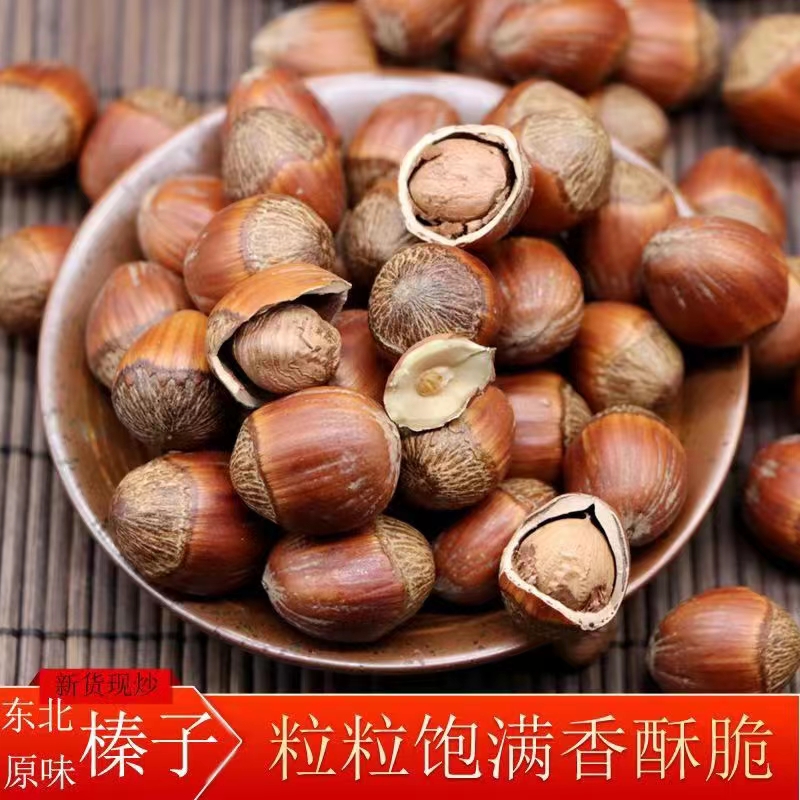 2023年新货野生榛子东北特产大个毛榛子坚果零食炒货带壳果仁饱满