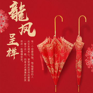 结婚红伞晴雨两用中式婚礼蕾丝雨伞出门新娘婚嫁娶婚伞婚庆用品无