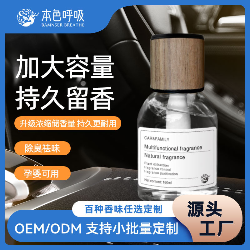 Internet Celebrity Auto Perfume Aromatherapy Car Decoration Long-Lasting Light Perfume Car Perfume Car Wholesale Advanced Car Fragrance