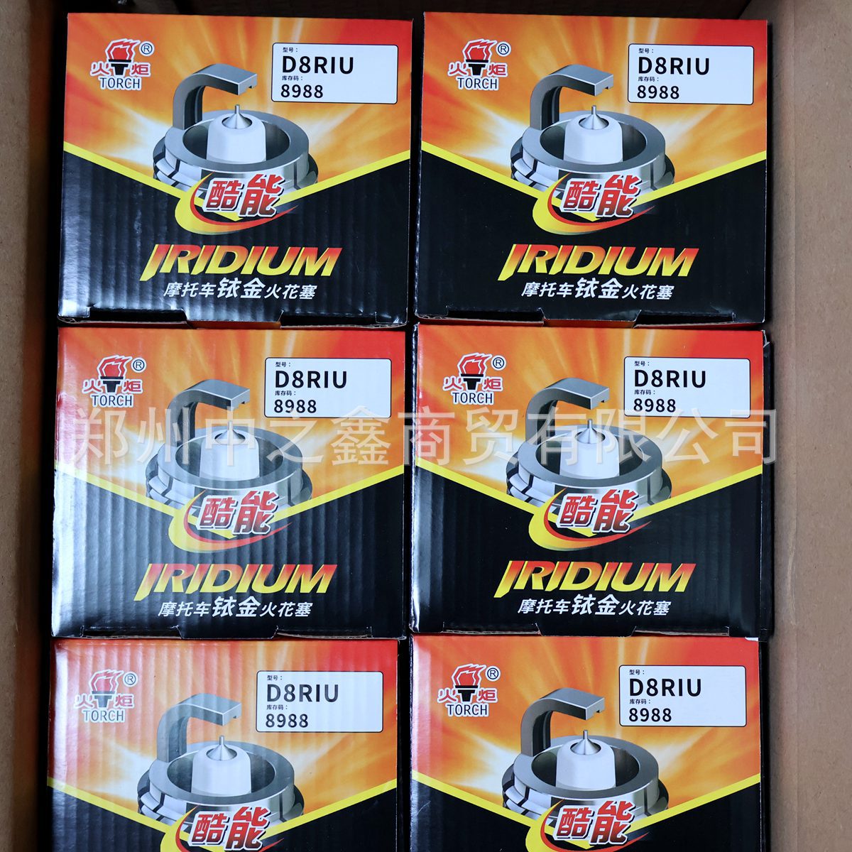 摩托车火花塞d8riu湘火炬torchsparking plug(下单需咨询库存)